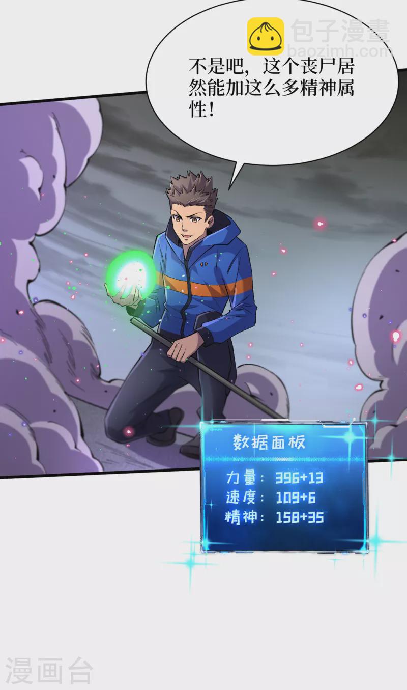第56话 大哥，能留几条小命吗-第59话