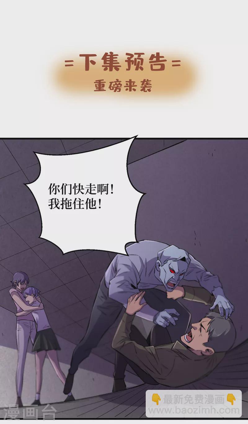 第56话 大哥，能留几条小命吗-第59话