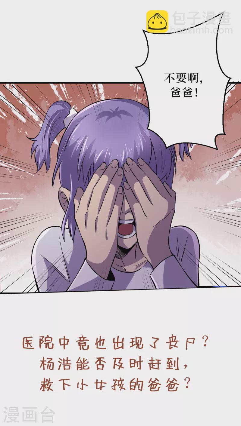 第56话 大哥，能留几条小命吗-第59话