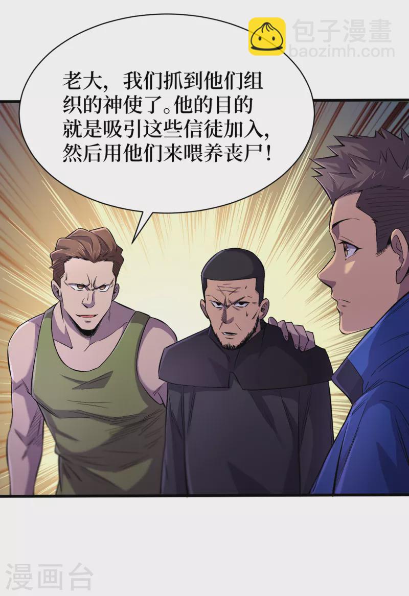 第56话 大哥，能留几条小命吗-第59话