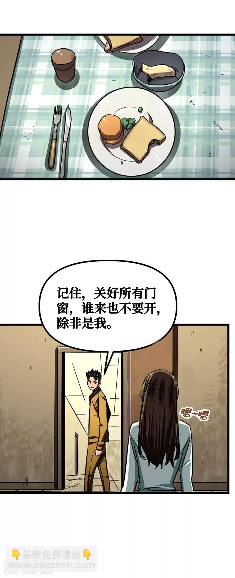 第6话 你要玩，我就陪你好好玩玩-第7话