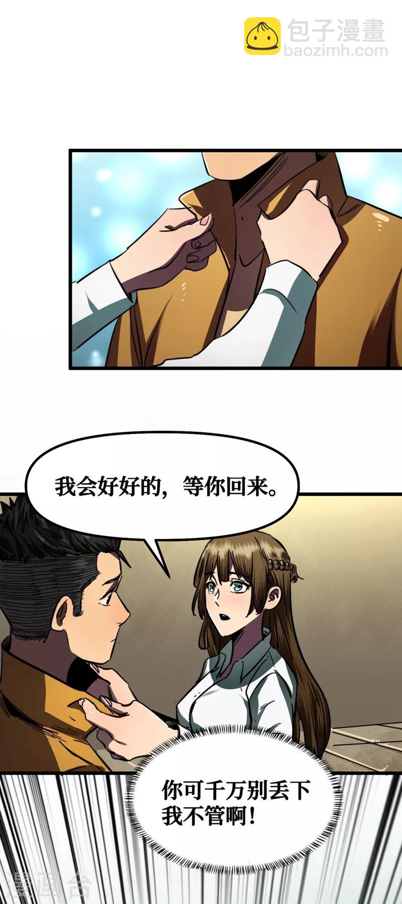 第6话 你要玩，我就陪你好好玩玩-第7话