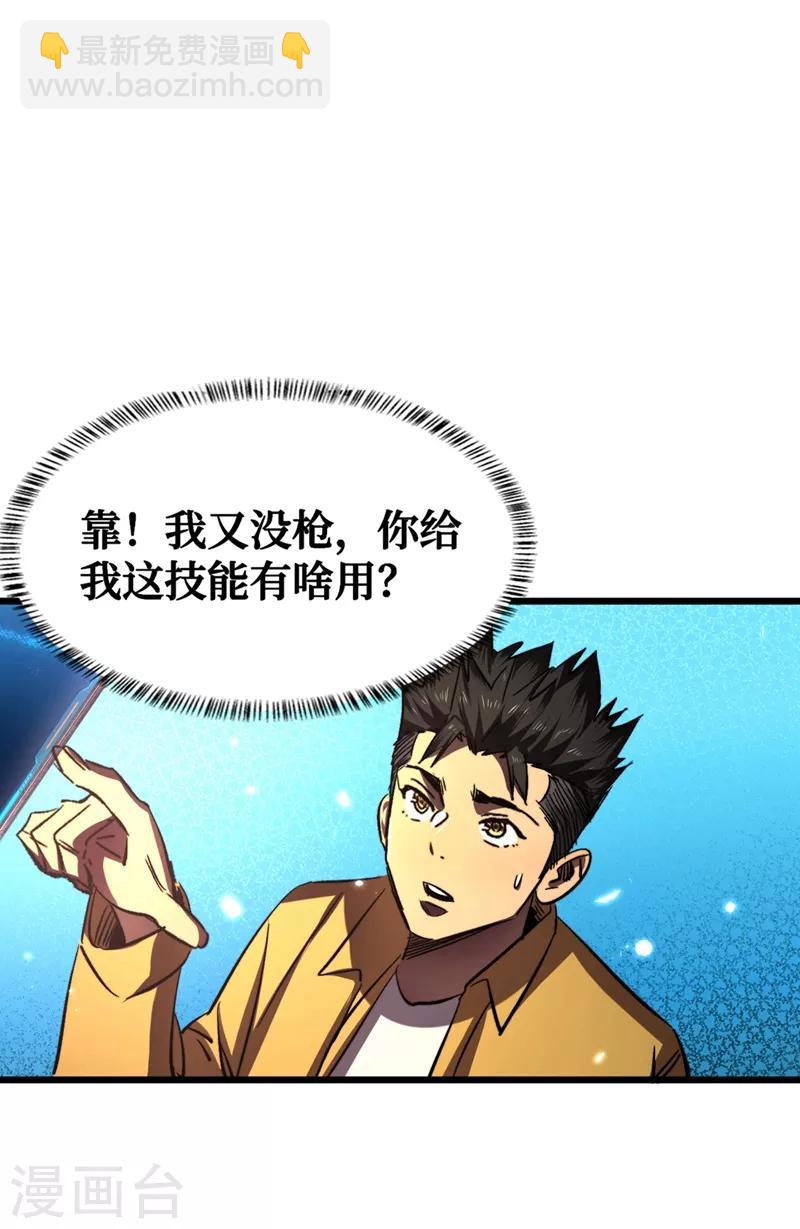 第6话 你要玩，我就陪你好好玩玩-第7话