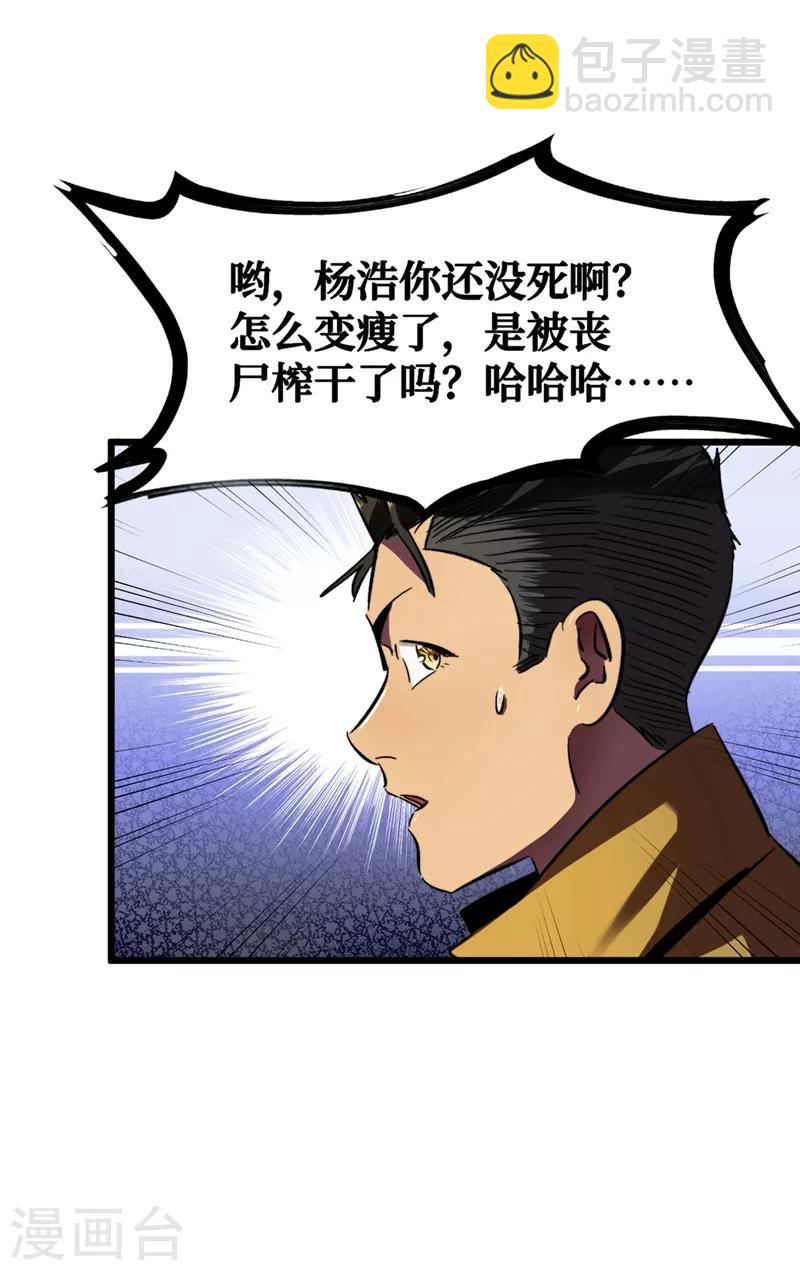 第6话 你要玩，我就陪你好好玩玩-第7话