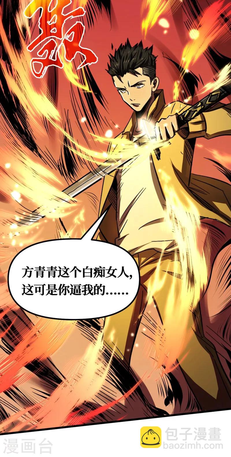 第6话 你要玩，我就陪你好好玩玩-第7话