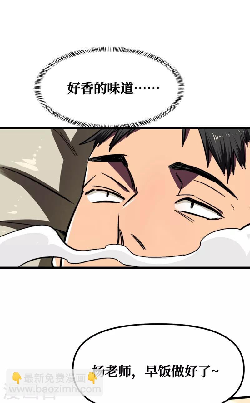 第6话 你要玩，我就陪你好好玩玩-第7话