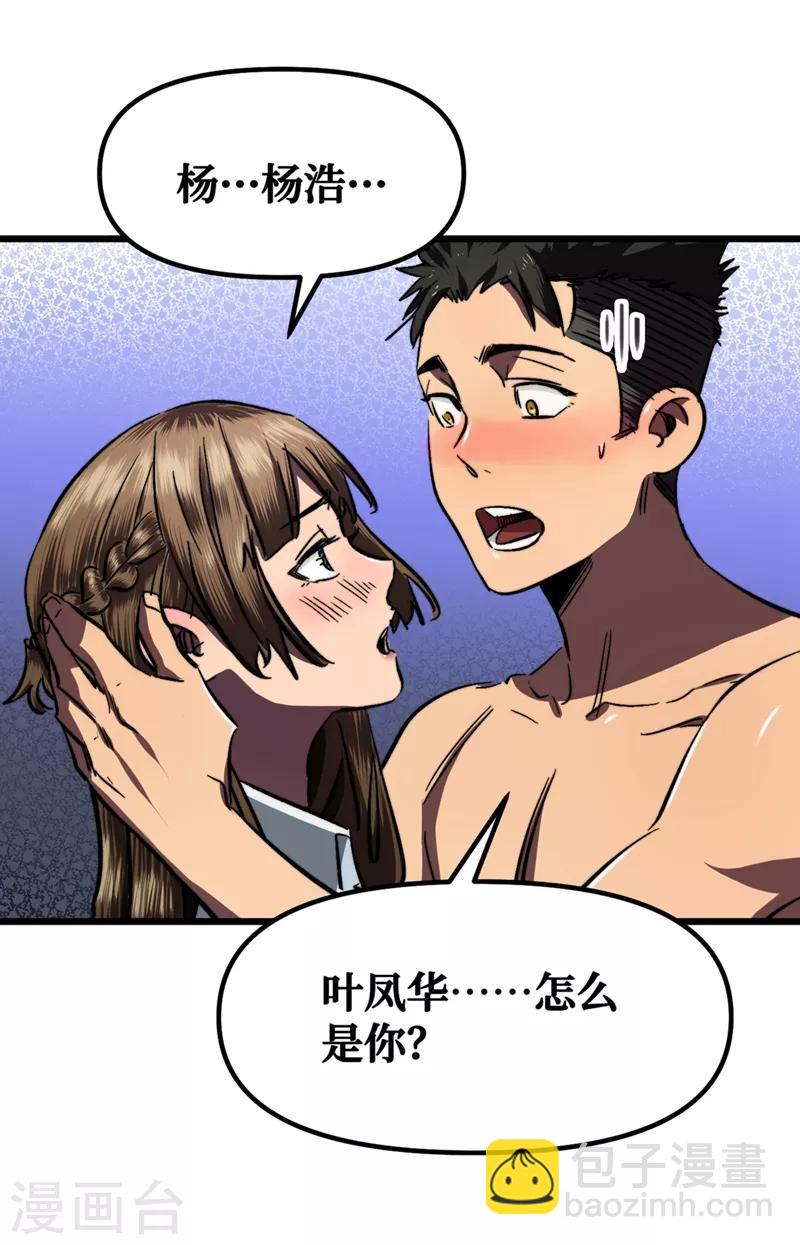 第6话 你要玩，我就陪你好好玩玩-第7话