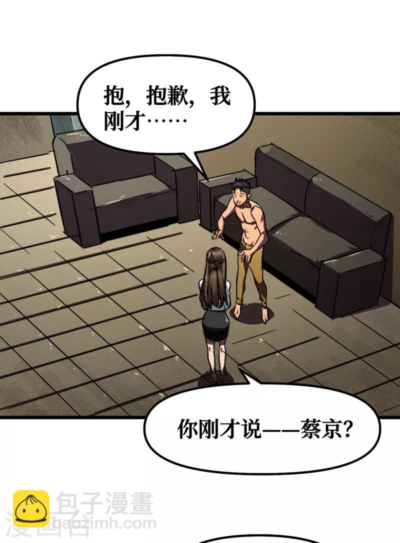 第6话 你要玩，我就陪你好好玩玩-第7话