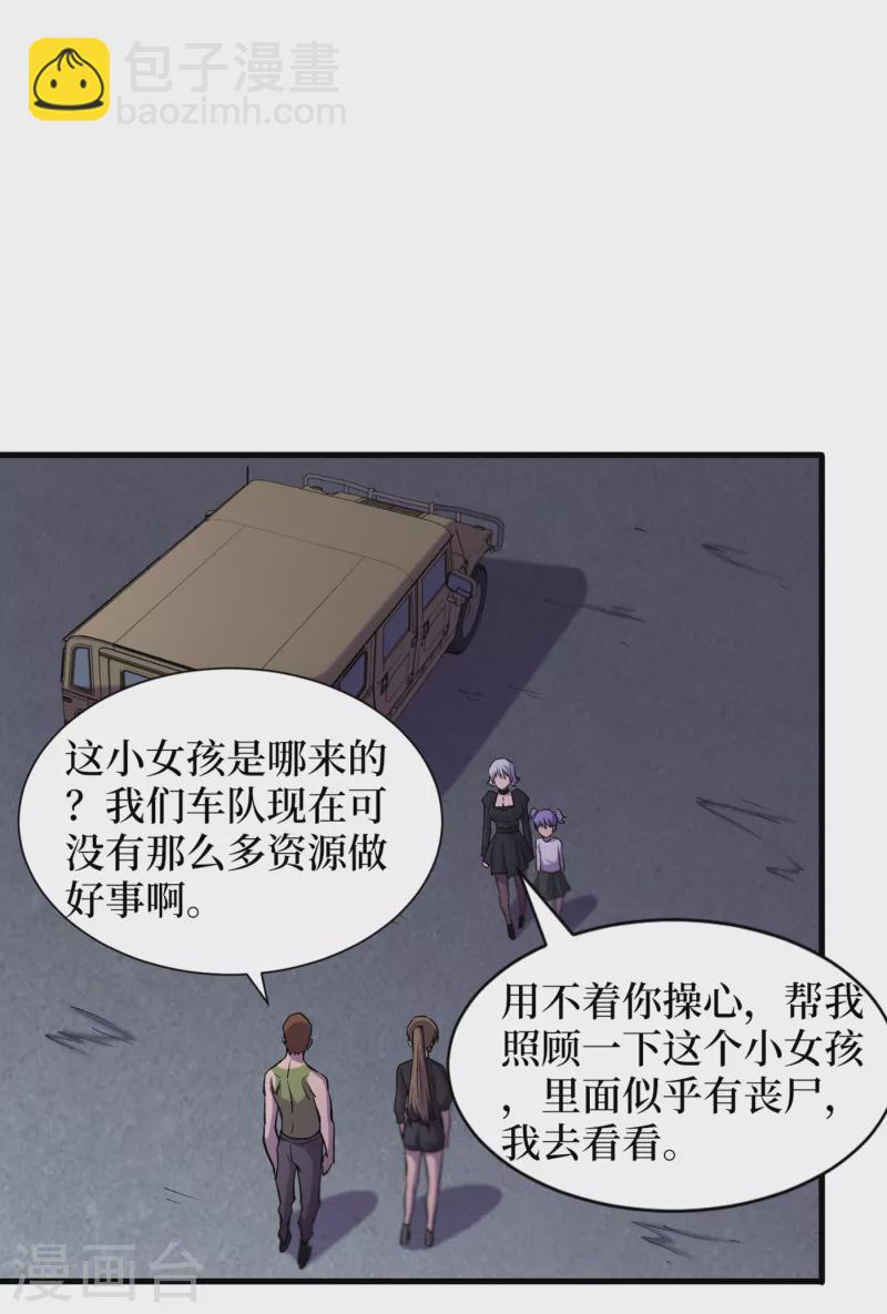第58话 医生要吃人？-第61话