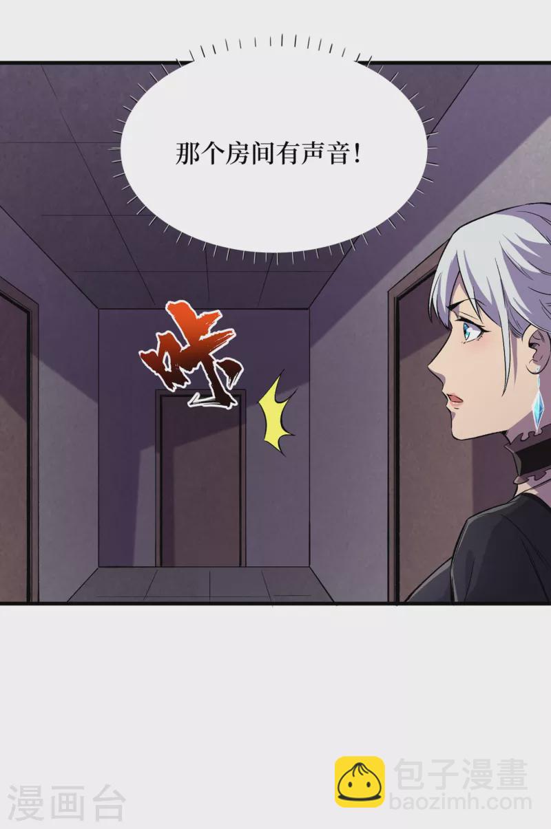 第58话 医生要吃人？-第61话