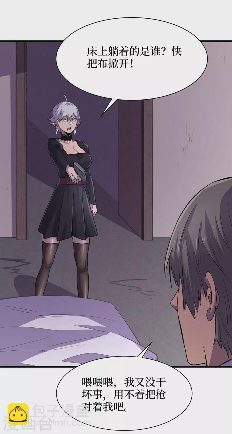 第58话 医生要吃人？-第61话