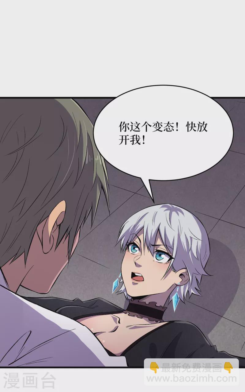 第58话 医生要吃人？-第61话