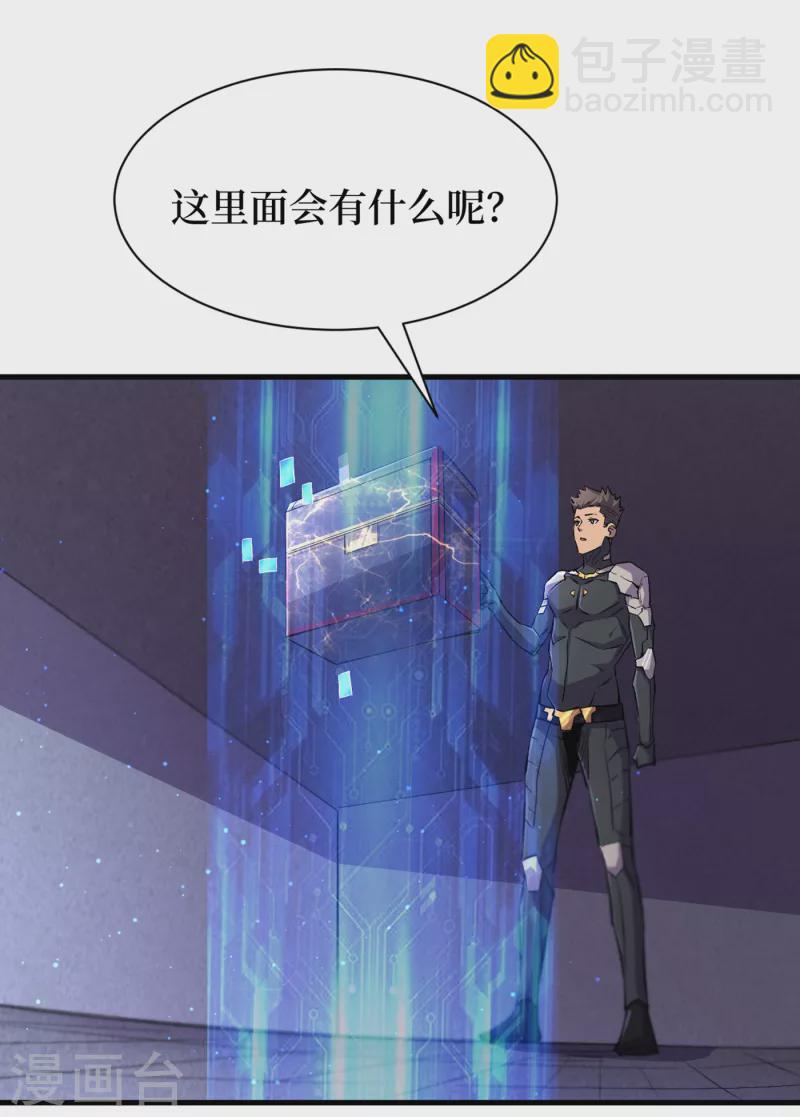 第60话 治疗仓，开始修复！-第63话