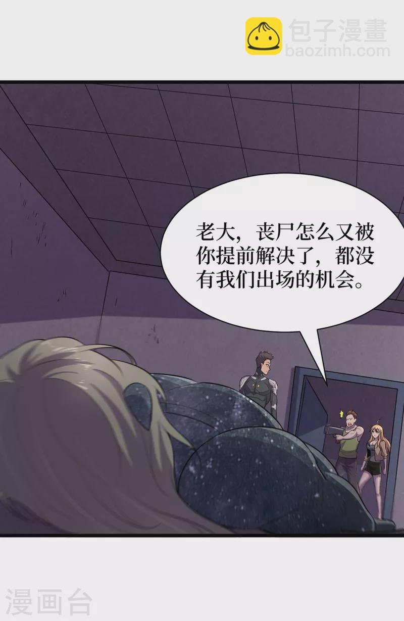 第60话 治疗仓，开始修复！-第63话