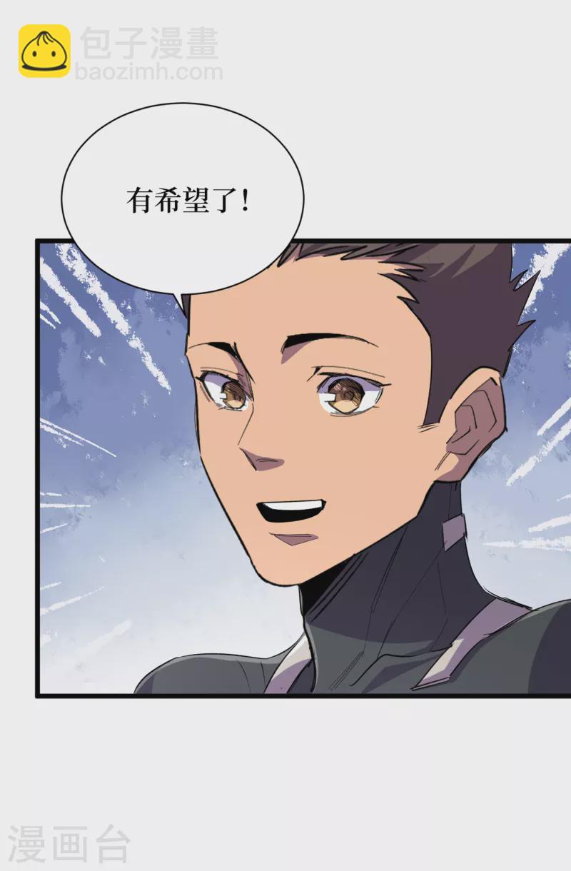 第60话 治疗仓，开始修复！-第63话