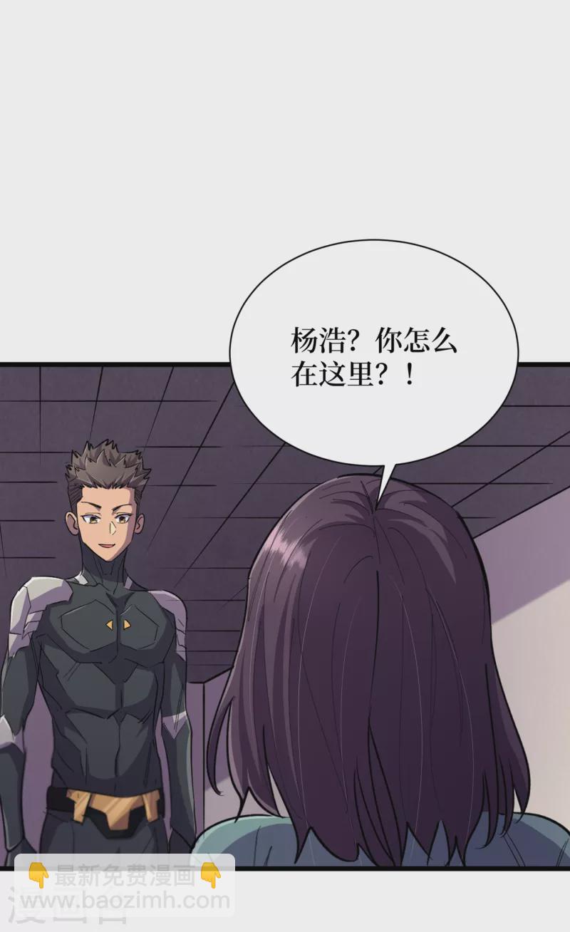 第60话 治疗仓，开始修复！-第63话