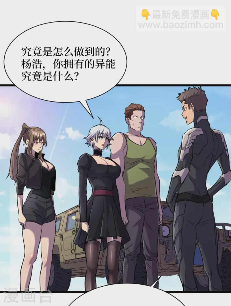 第60话 治疗仓，开始修复！-第63话