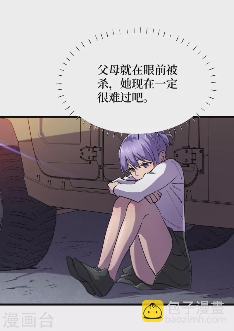 第60话 治疗仓，开始修复！-第63话