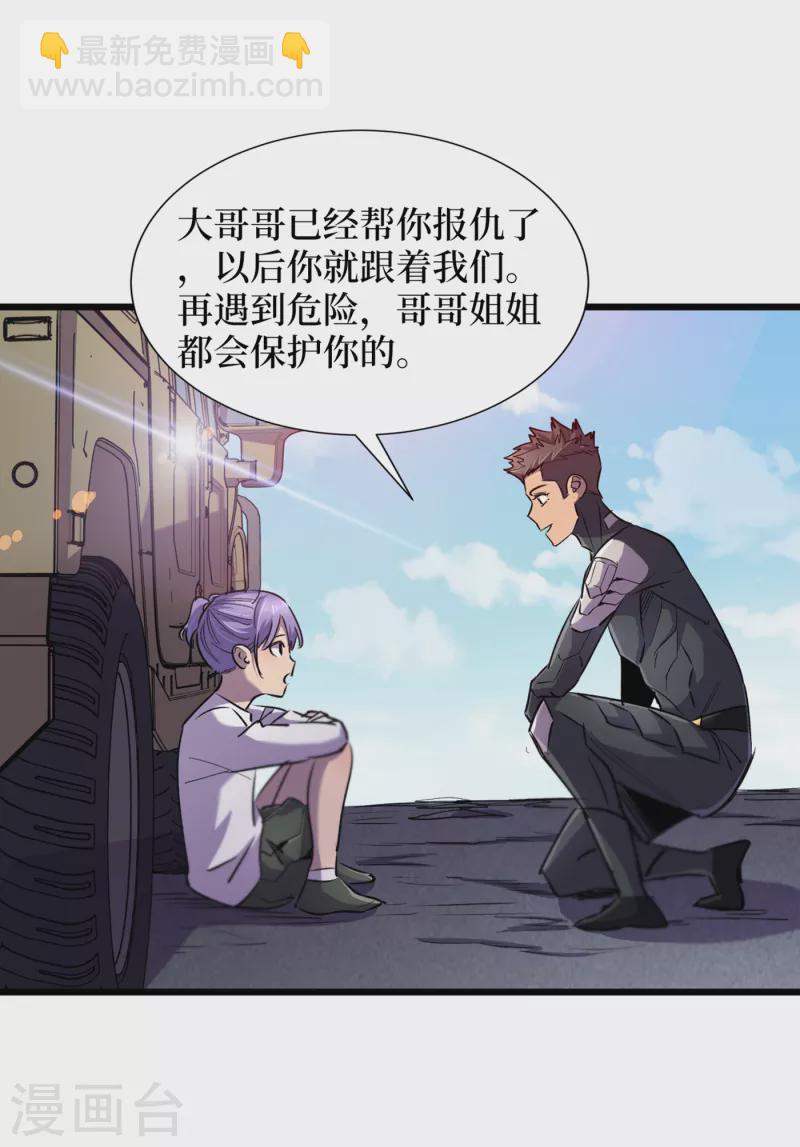 第60话 治疗仓，开始修复！-第63话