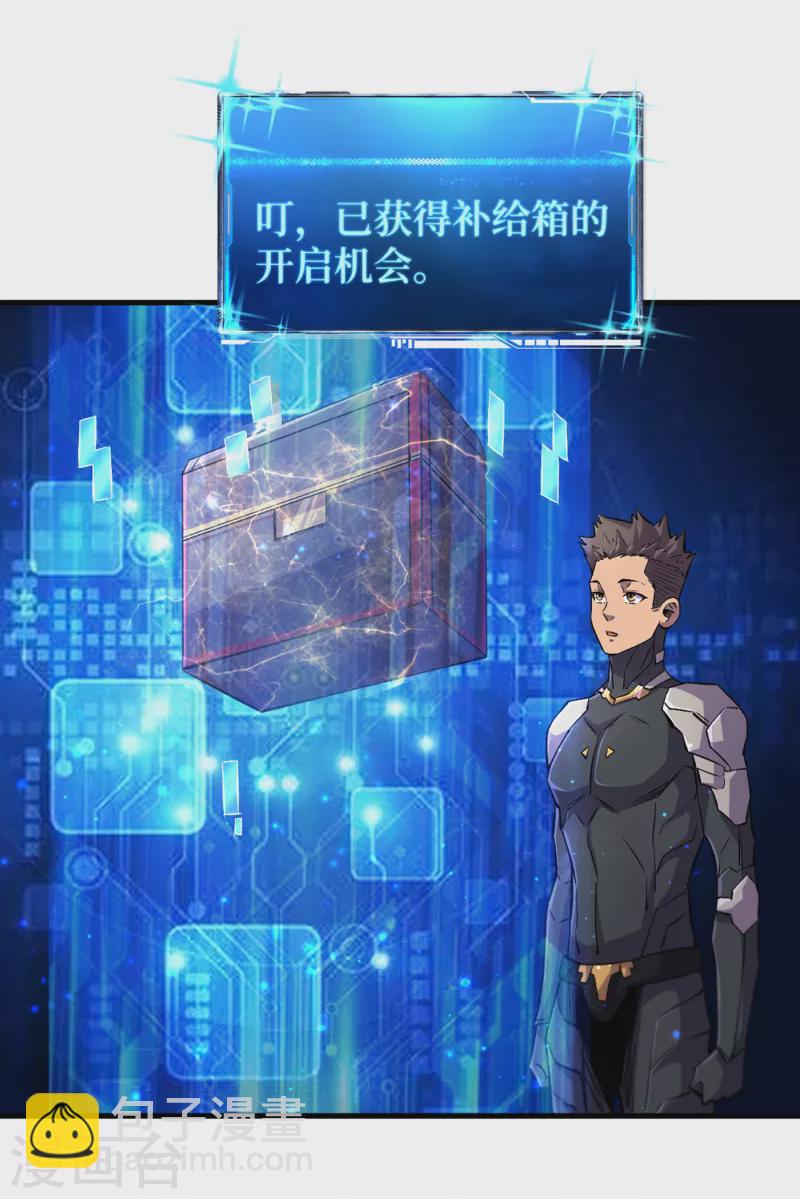 第60话 治疗仓，开始修复！-第63话