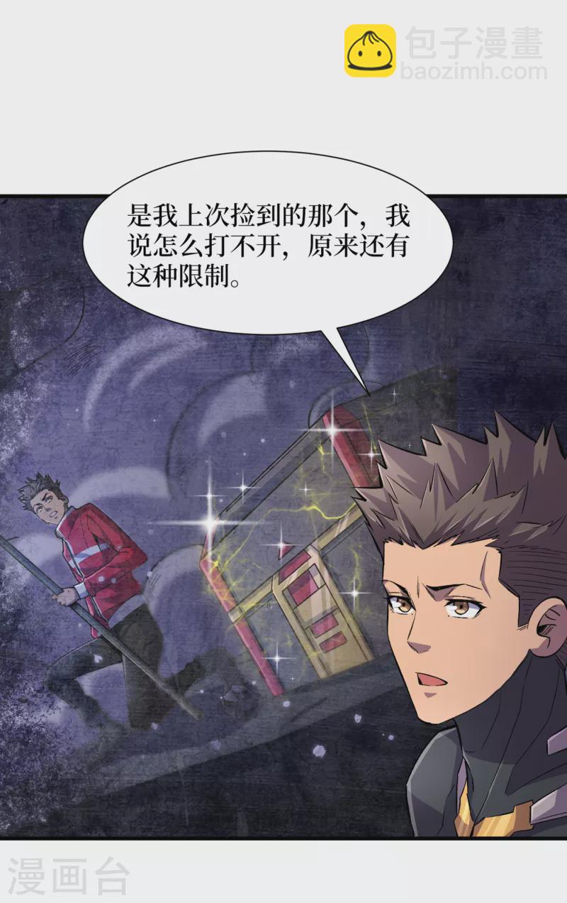 第60话 治疗仓，开始修复！-第63话