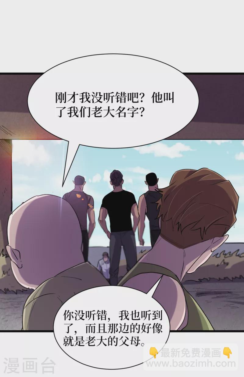 第62话 他们被关在哪里？-第65话