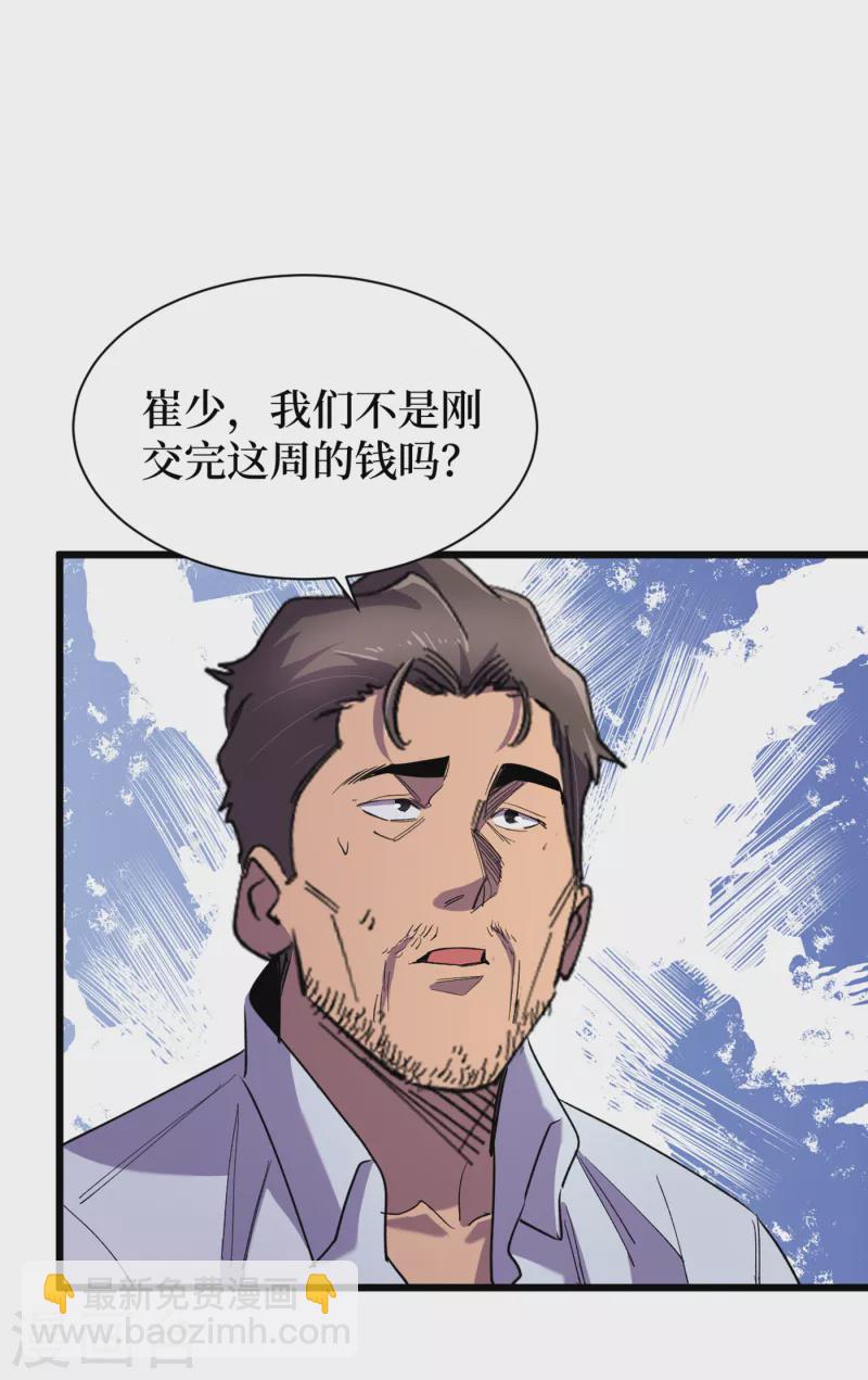 第62话 他们被关在哪里？-第65话