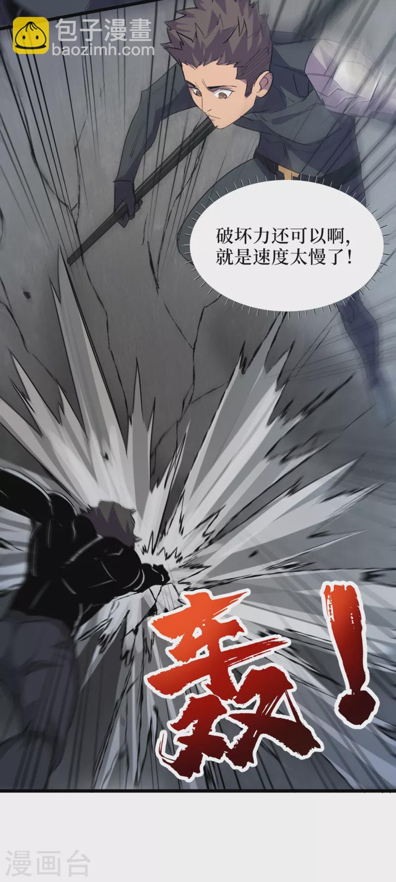 第64话 系统居然能出这东西？-第67话