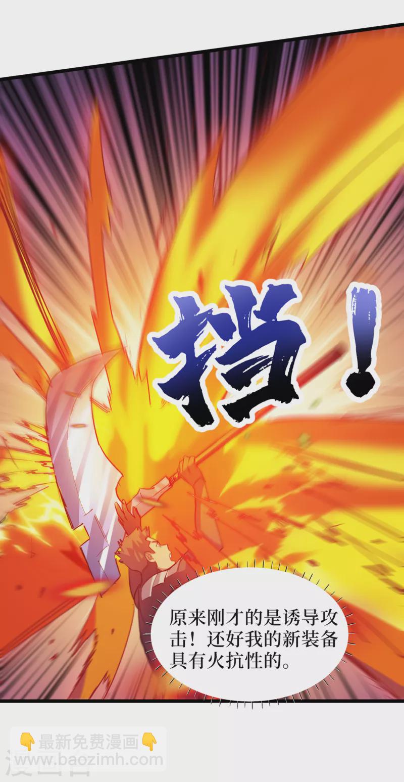 第64话 系统居然能出这东西？-第67话
