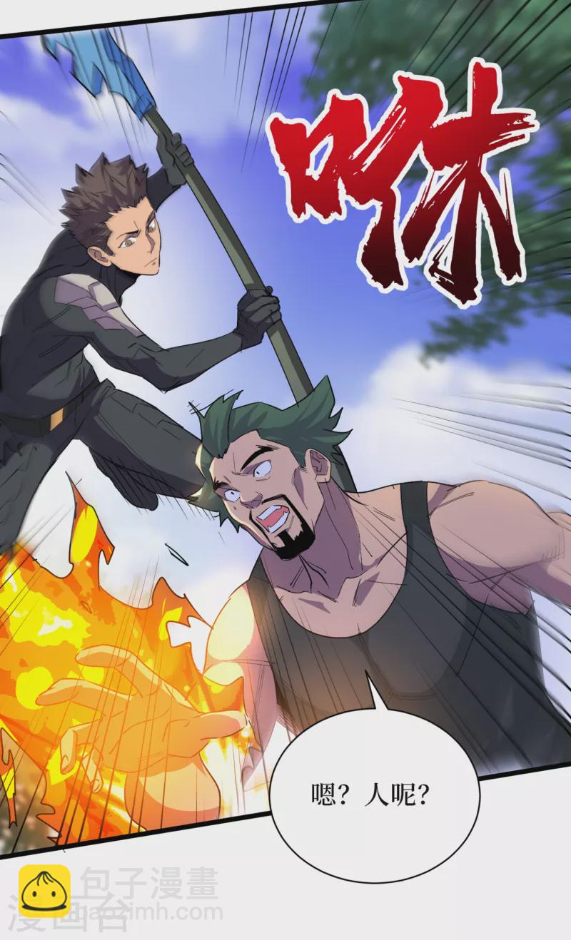 第64话 系统居然能出这东西？-第67话