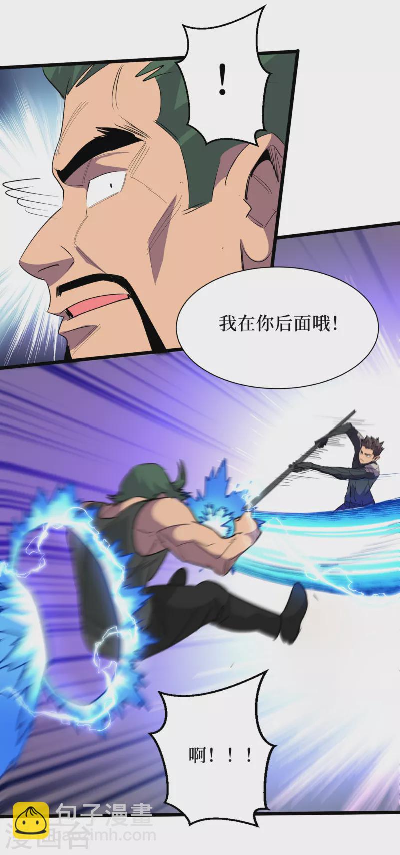 第64话 系统居然能出这东西？-第67话