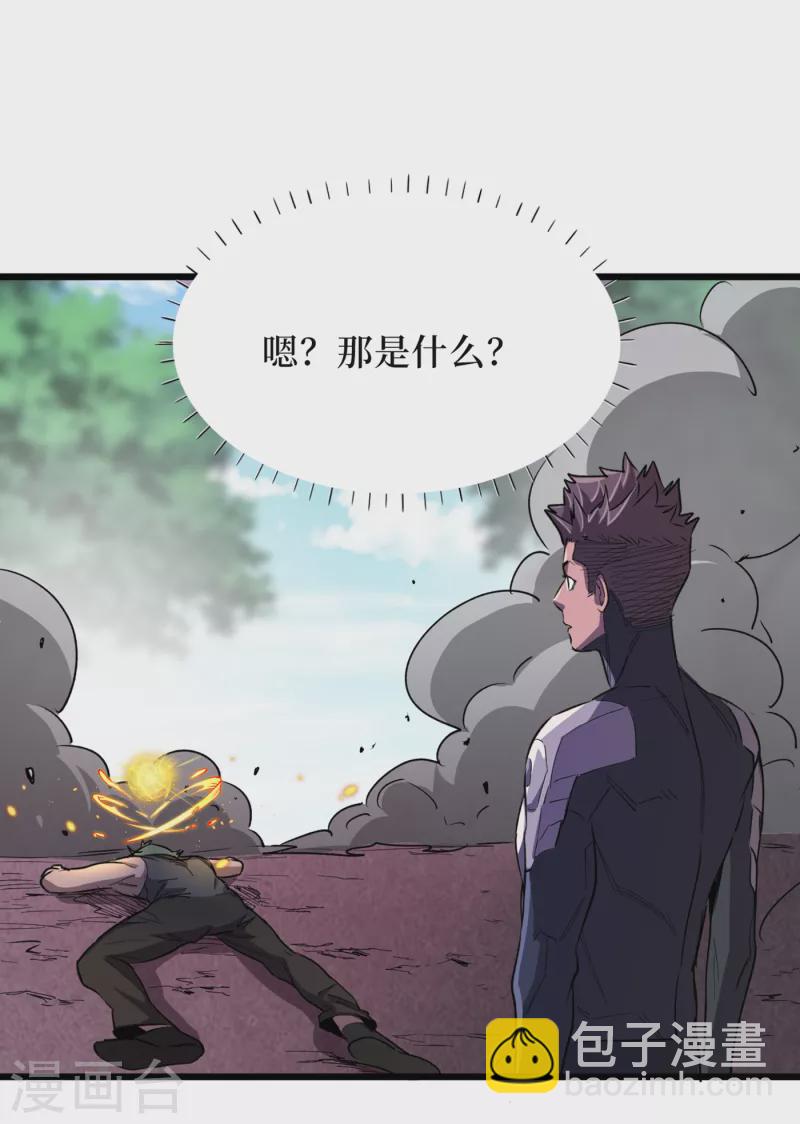 第64话 系统居然能出这东西？-第67话