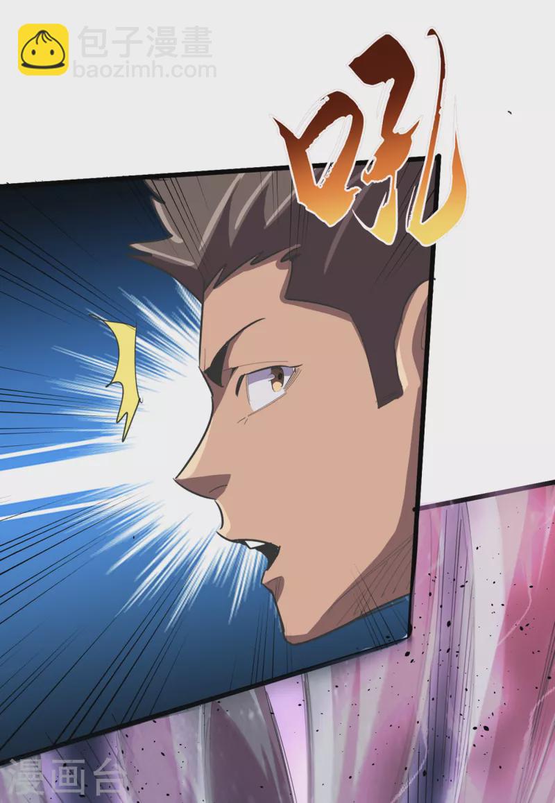 第64话 系统居然能出这东西？-第67话