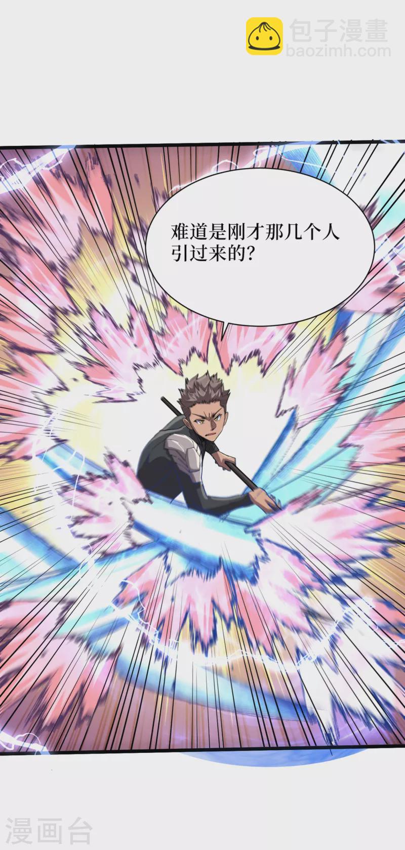 第64话 系统居然能出这东西？-第67话