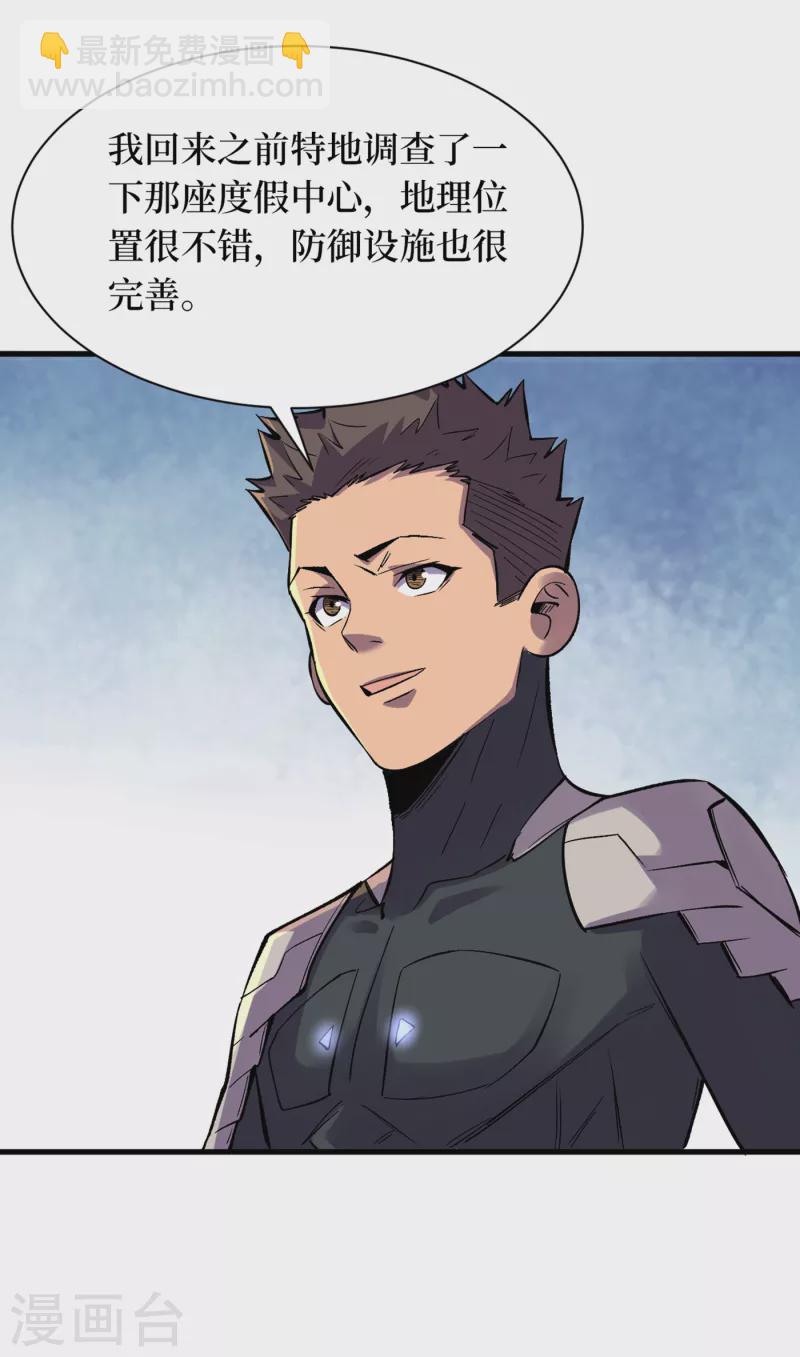 第66话 建设我们的基地！-第69话