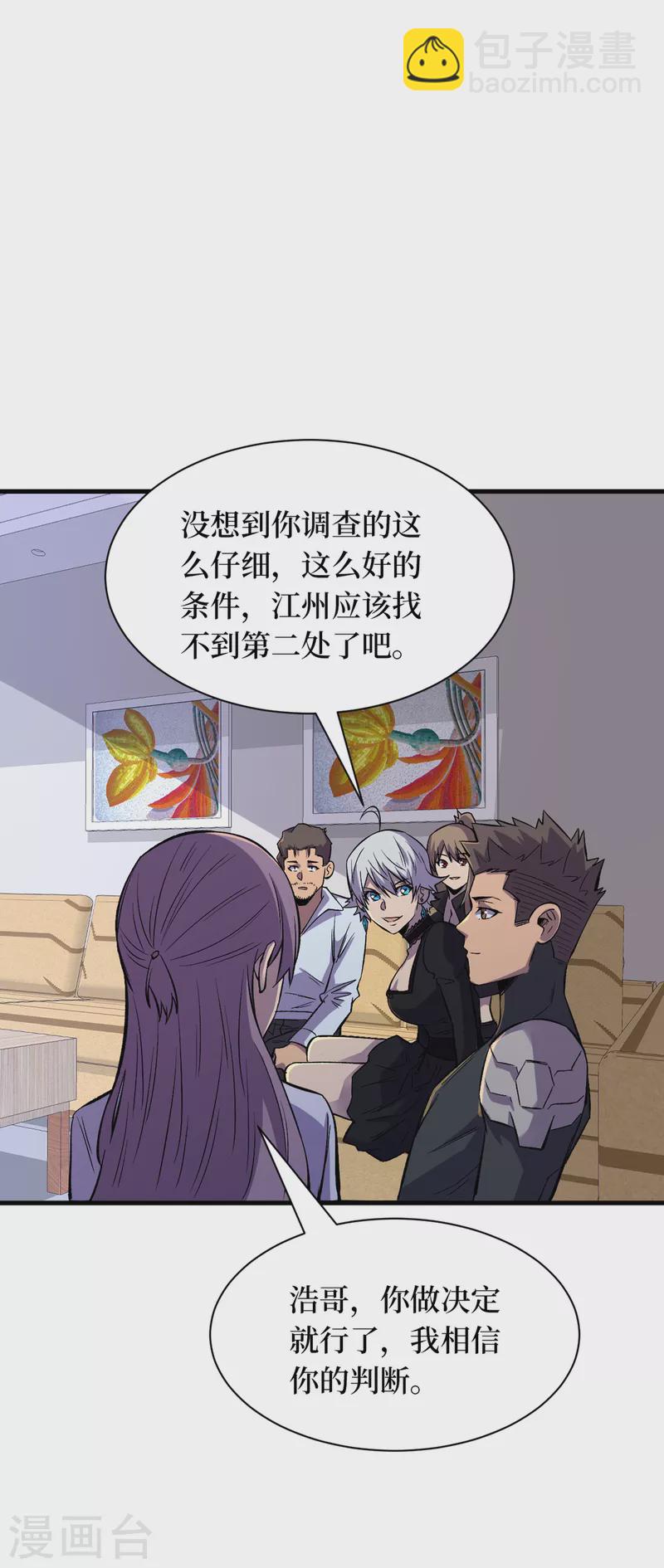 第66话 建设我们的基地！-第69话