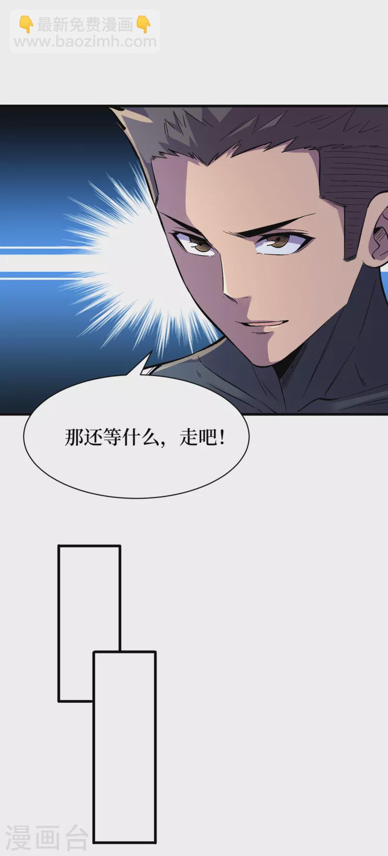 第66话 建设我们的基地！-第69话