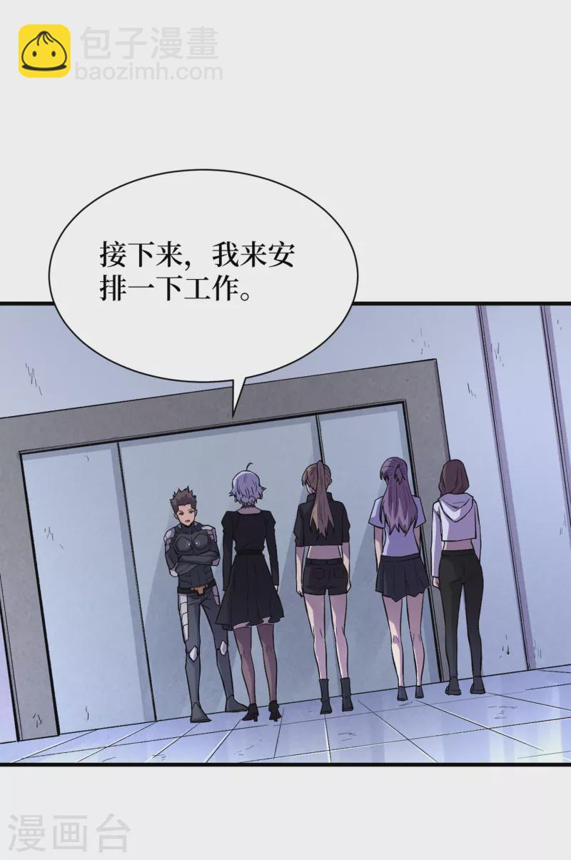 第66话 建设我们的基地！-第69话