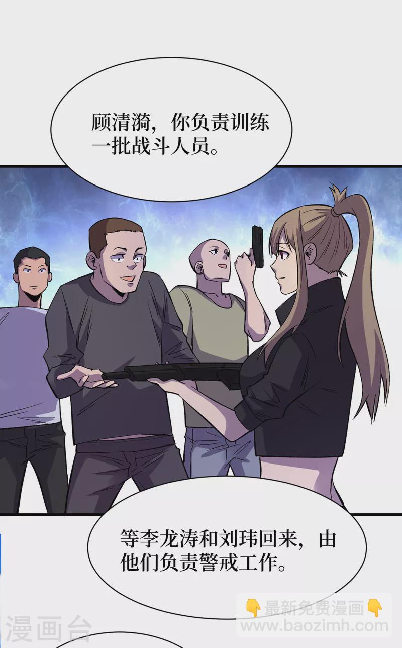 第66话 建设我们的基地！-第69话