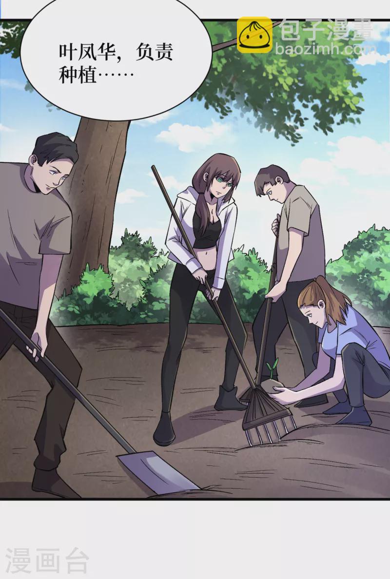 第66话 建设我们的基地！-第69话