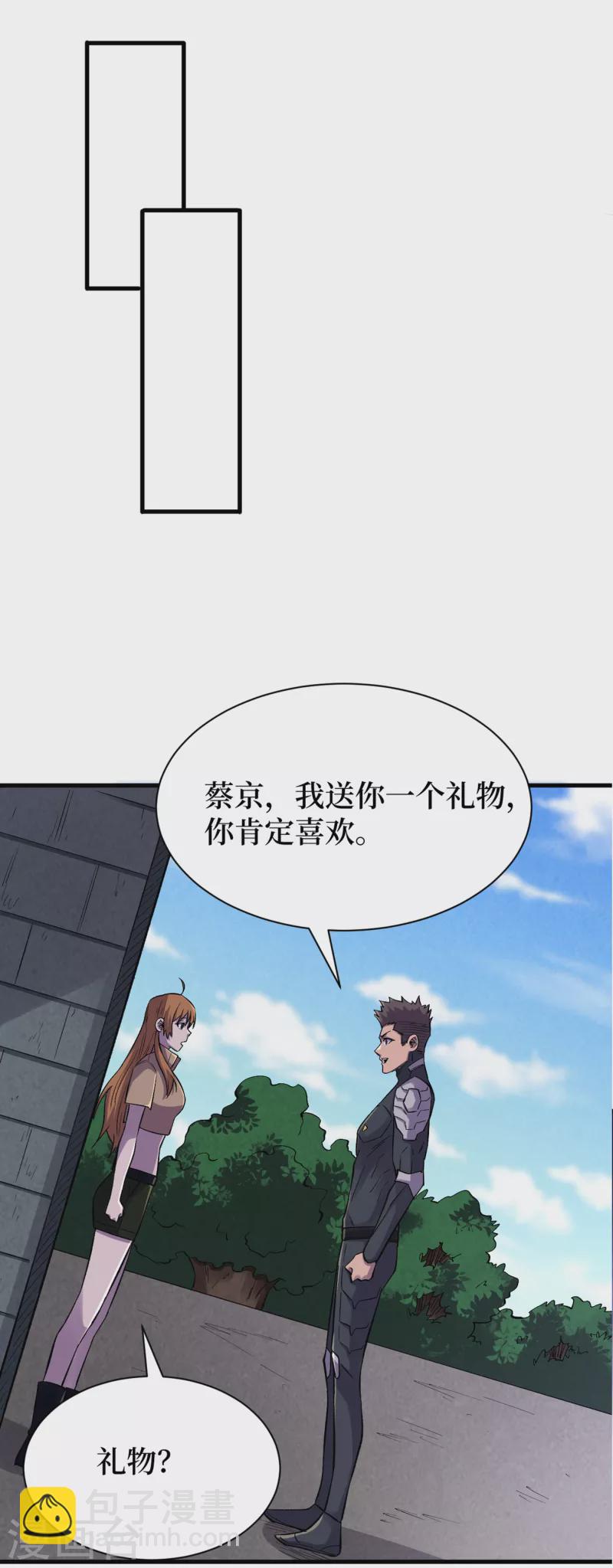 第66话 建设我们的基地！-第69话
