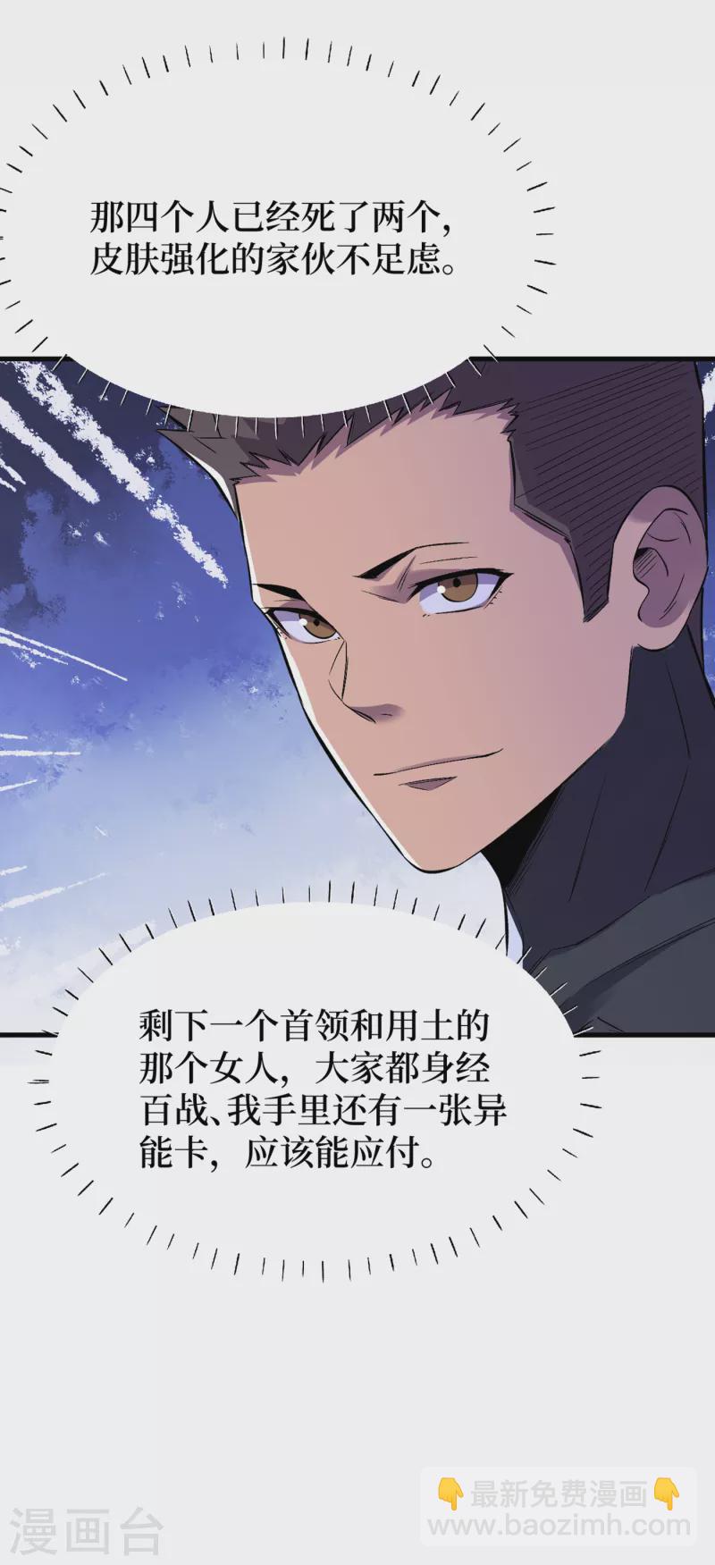 第66话 建设我们的基地！-第69话