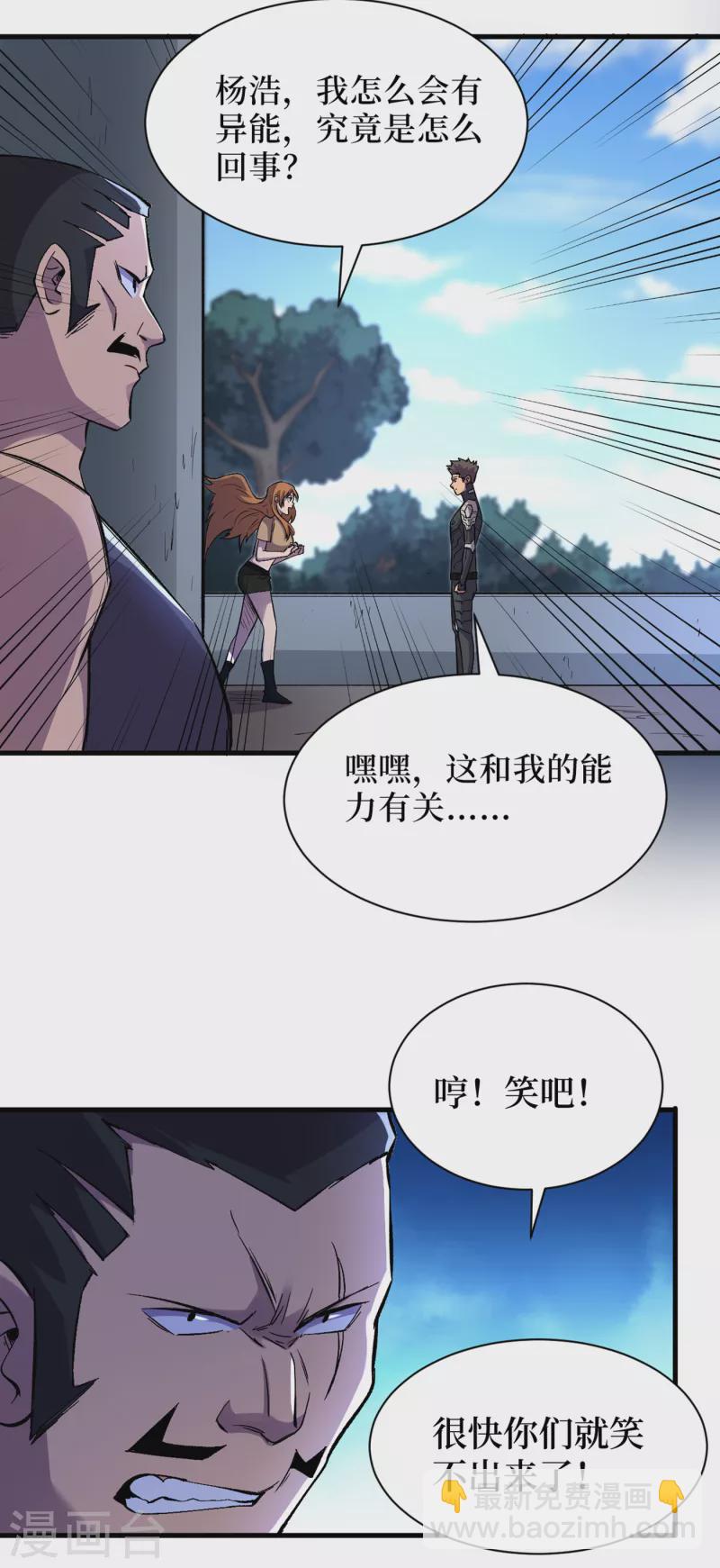 第66话 建设我们的基地！-第69话