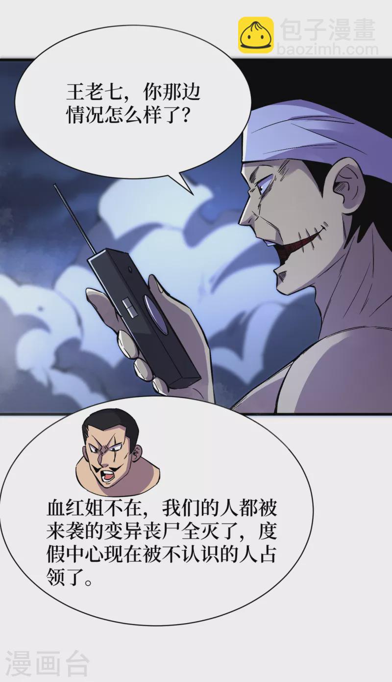 第66话 建设我们的基地！-第69话
