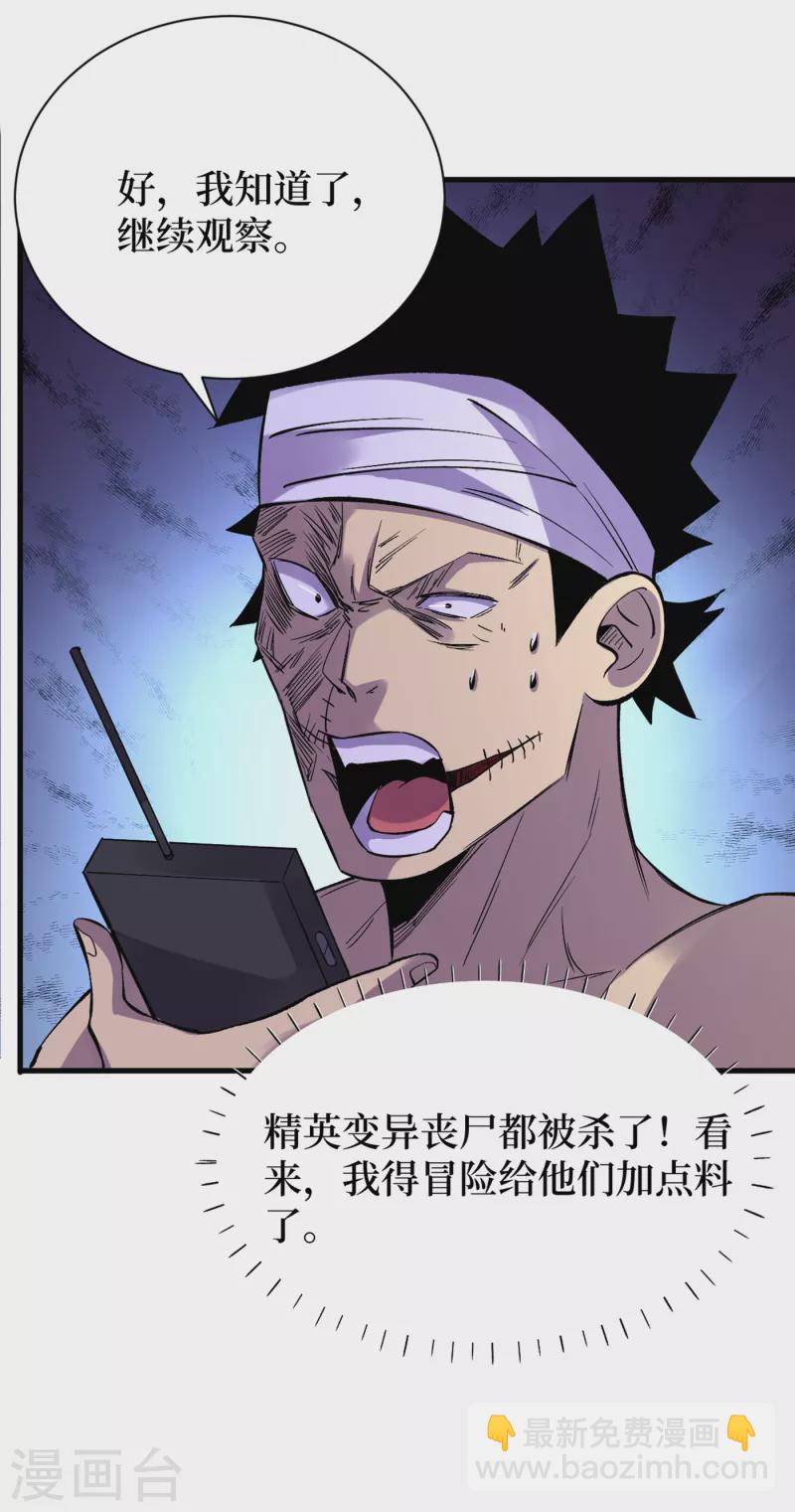 第66话 建设我们的基地！-第69话
