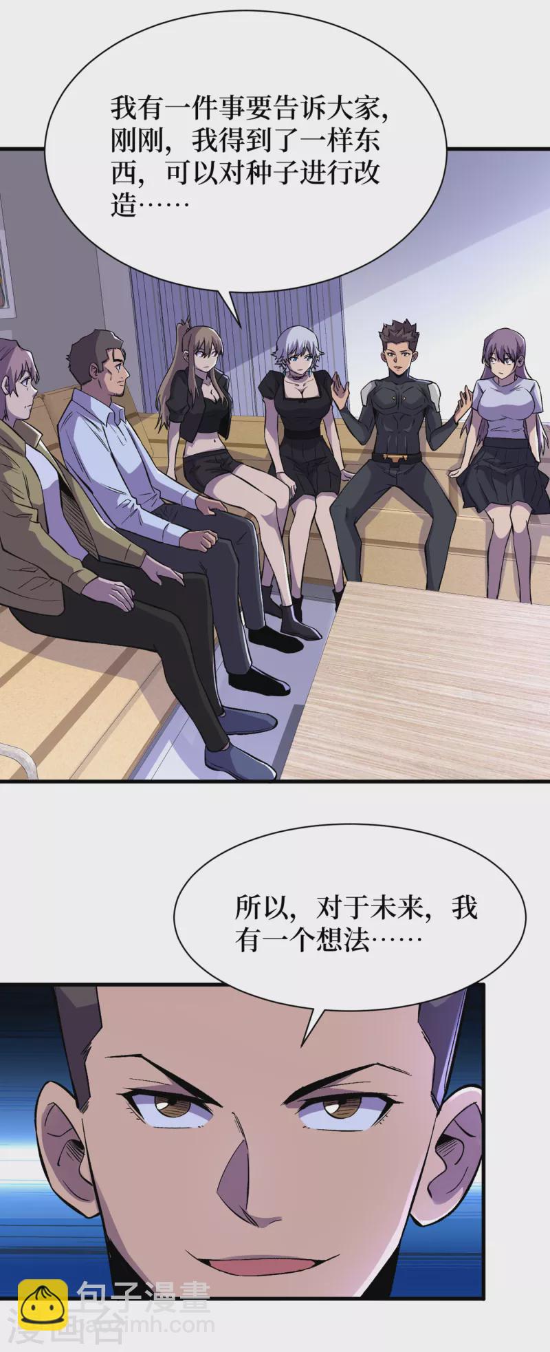 第66话 建设我们的基地！-第69话