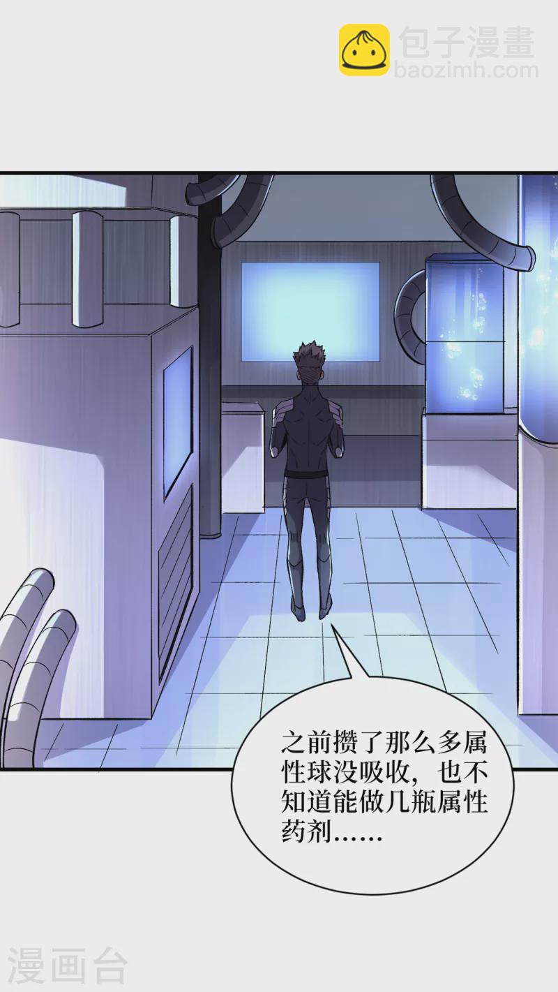 第66话 建设我们的基地！-第69话