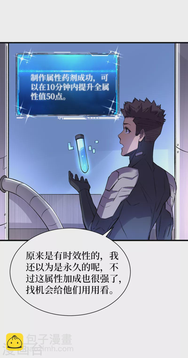 第66话 建设我们的基地！-第69话