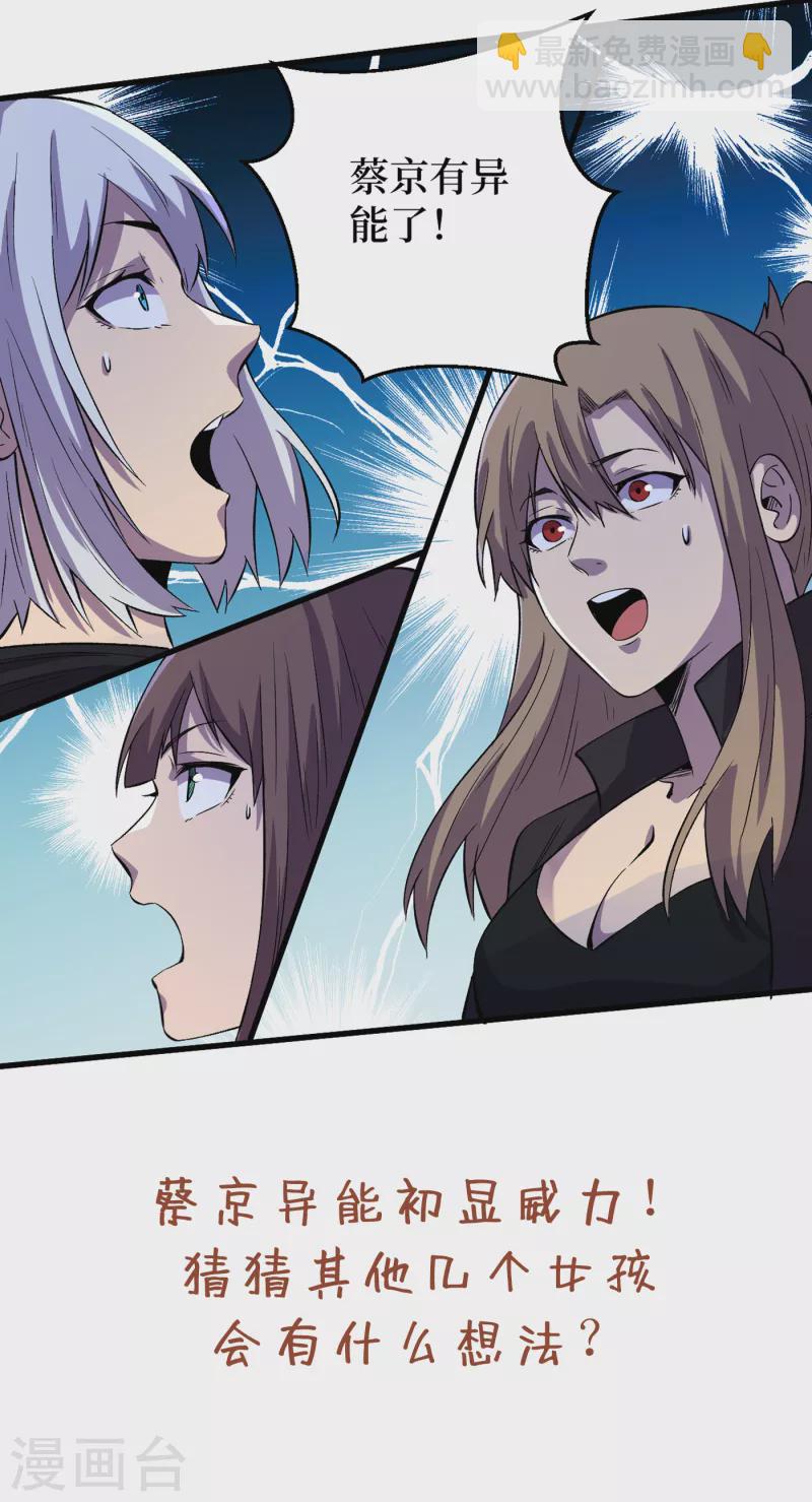 第66话 建设我们的基地！-第69话