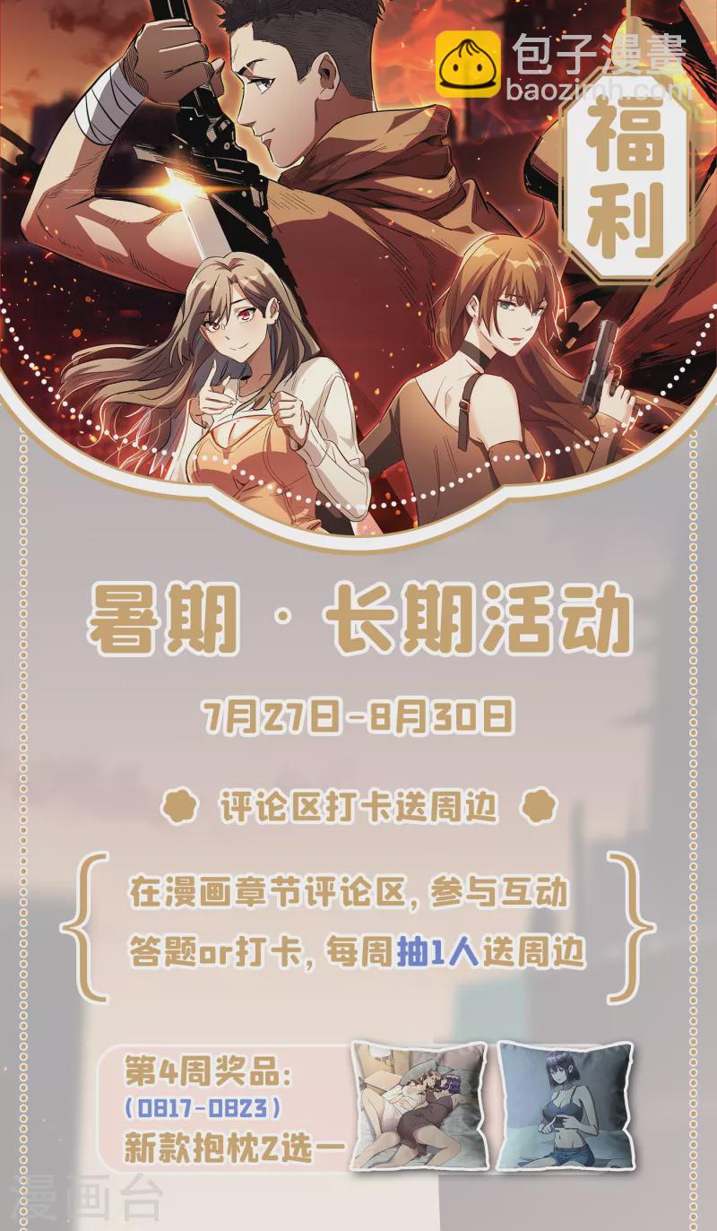 第66话 建设我们的基地！-第69话